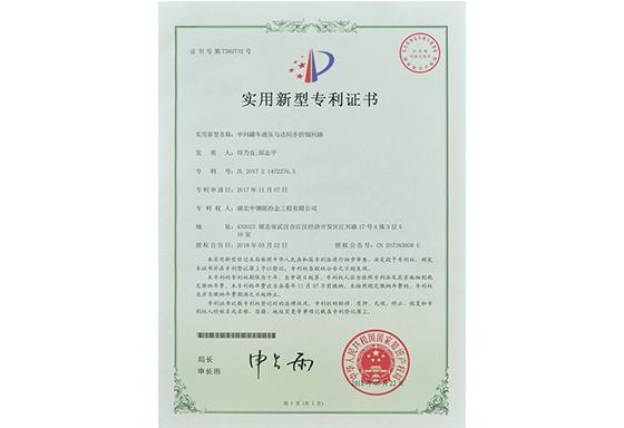 專利證書(shū)