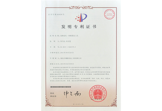 專利證書(shū)